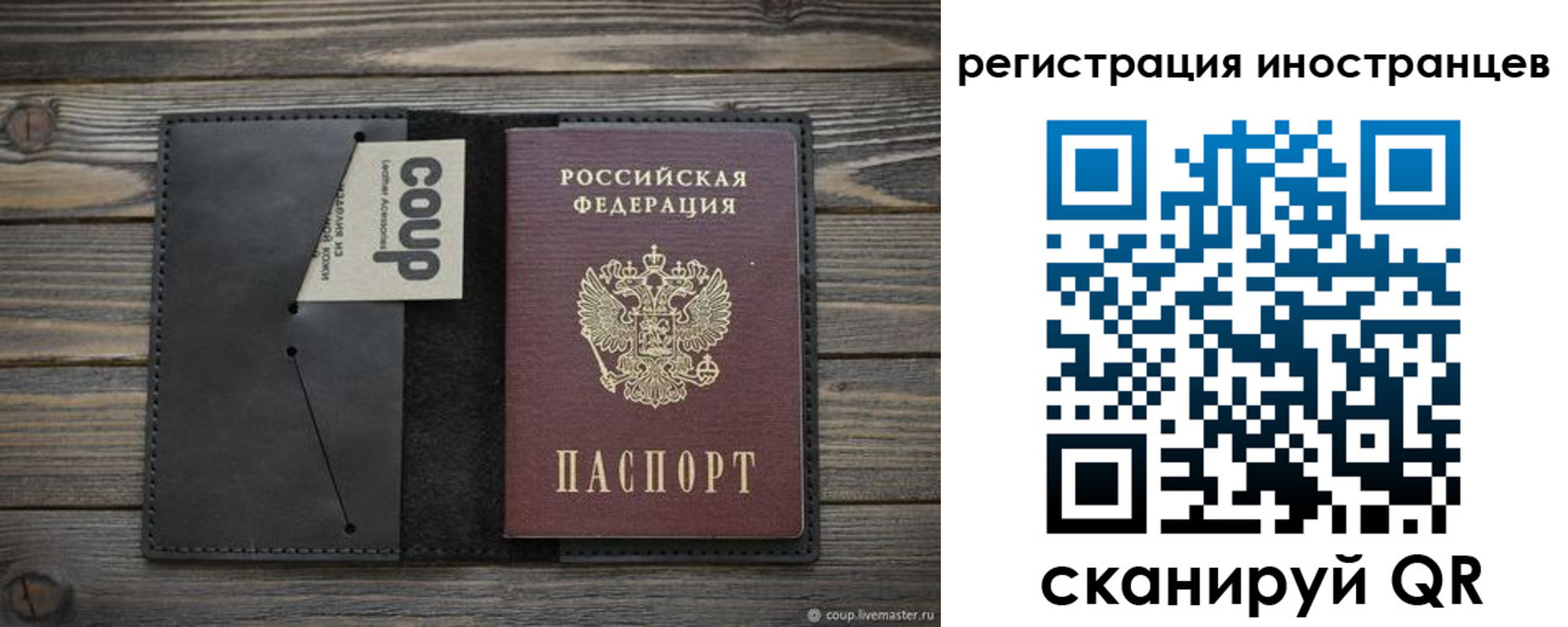 регистрация в Соль-Илецке
