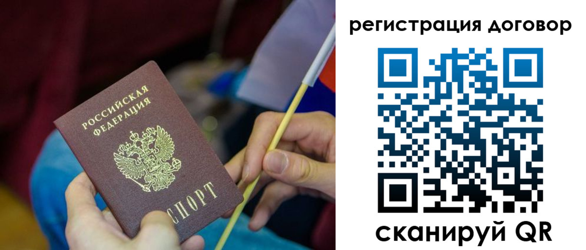 временная регистрация в квартире в Соль-Илецке
