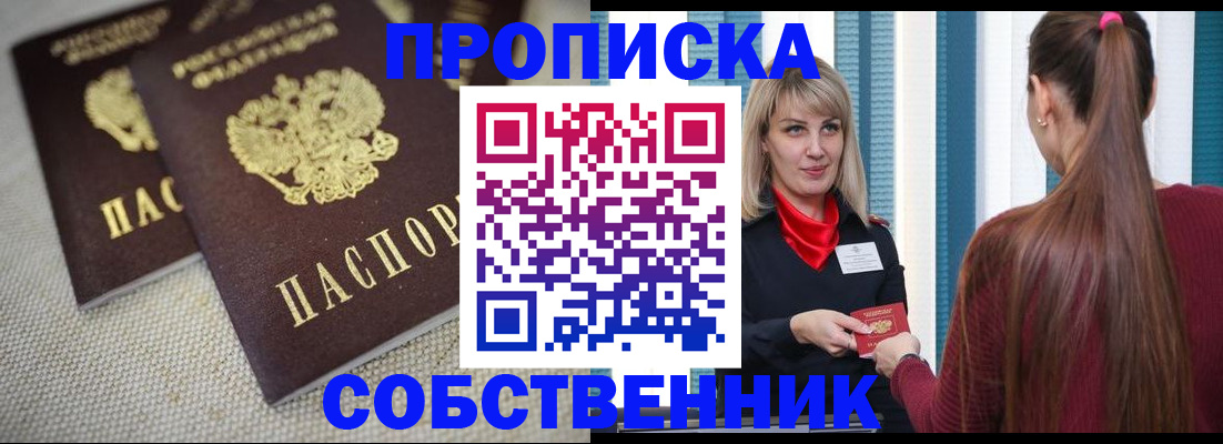 временная регистрация гарантия в Соль-Илецке