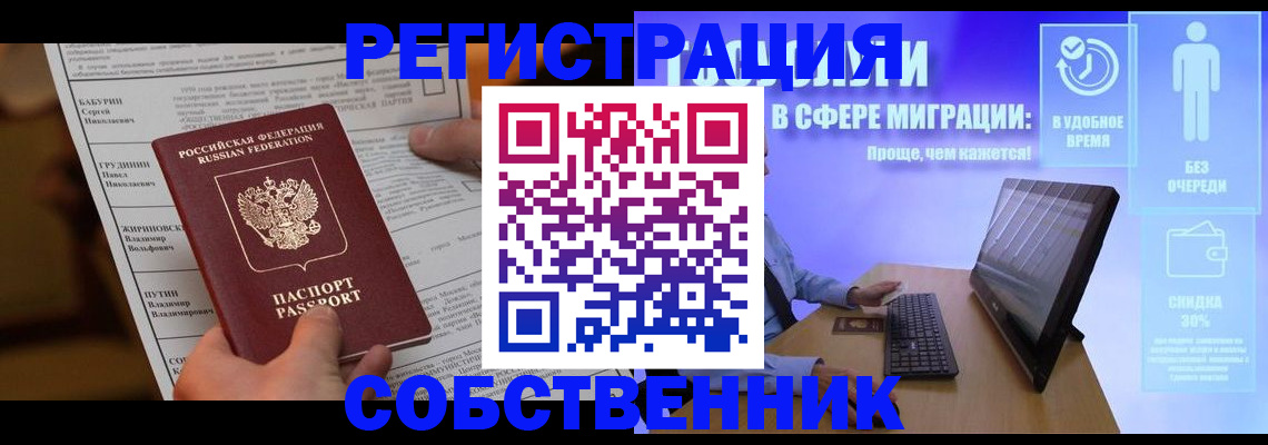 временная регистрация адрес в Соль-Илецке