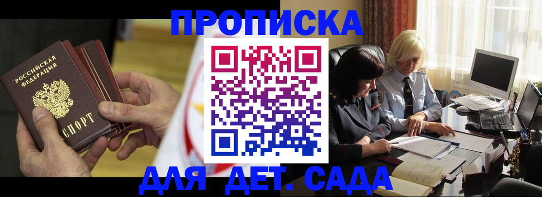 временная регистрация законно в Соль-Илецке