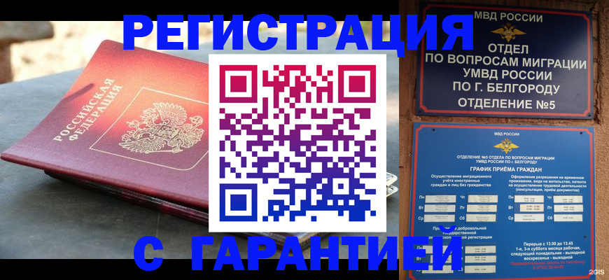 временная регистрация собственник в Соль-Илецке