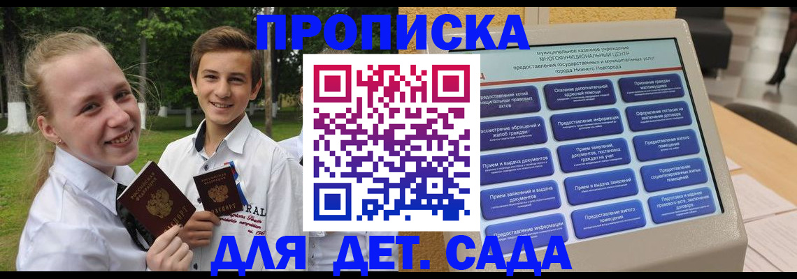 пропишу в квартире в Соль-Илецке