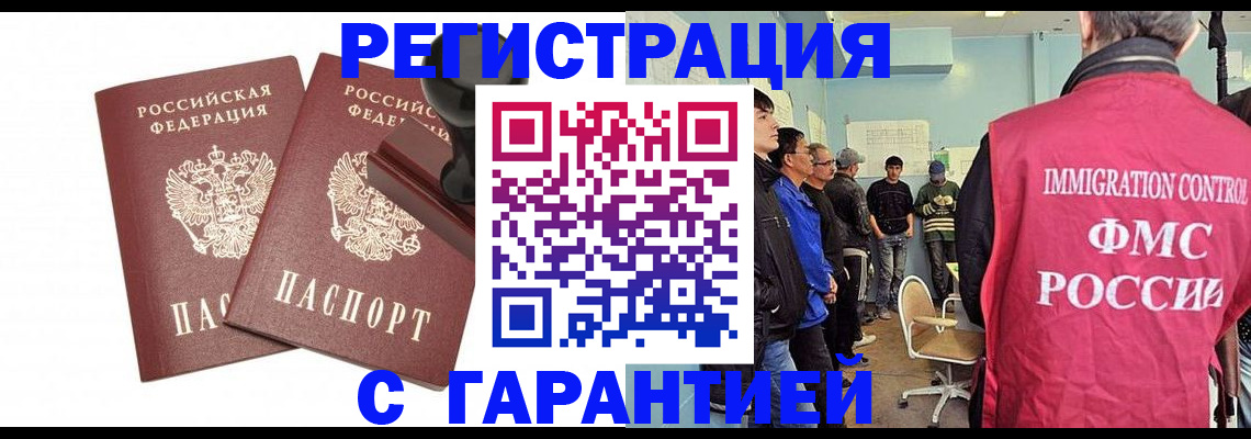регистрация для дет. сада в Соль-Илецке