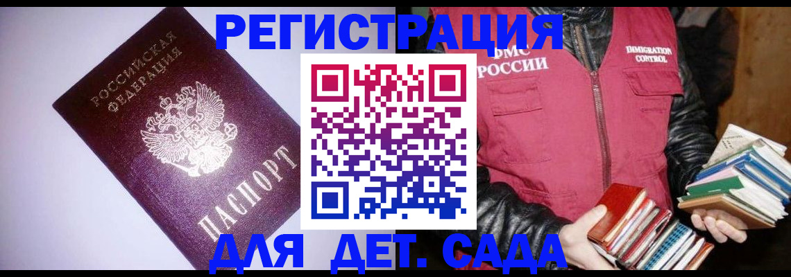 временная регистрация надежно в Соль-Илецке