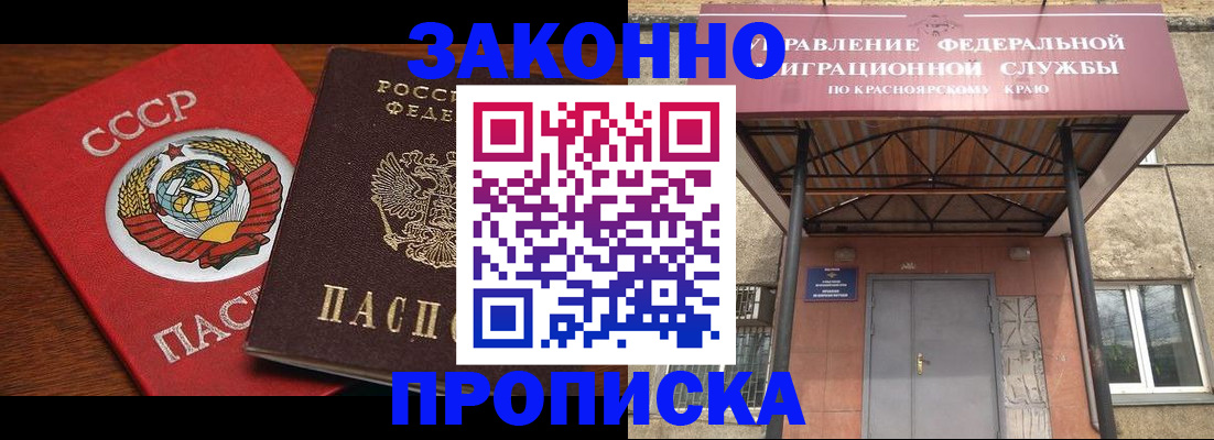 временная регистрация законно в Соль-Илецке